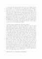 행동주의 이론가 중 스키너와 반두라의 언어 습득에 관한 관점을 비교해 보시오 3페이지