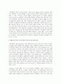 행동주의 이론가 중 스키너와 반두라의 언어 습득에 관한 관점을 비교해 보시오 4페이지