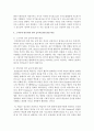 행동주의 이론가 중 스키너와 반두라의 언어 습득에 관한 관점을 비교해 보시오 5페이지