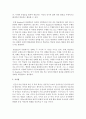 행동주의 이론가 중 스키너와 반두라의 언어 습득에 관한 관점을 비교해 보시오 6페이지
