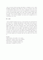 행동주의 이론가 중 스키너와 반두라의 언어 습득에 관한 관점을 비교해 보시오 7페이지