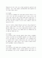영유아의 연령별 발달특징과 교사의 역할에 대해 쓰시오. 3페이지