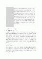 영유아의 연령별 발달특징과 교사의 역할에 대해 쓰시오. 7페이지