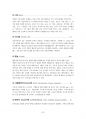 공무원과학시험합격전략서 50페이지