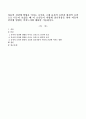 아동의 건강에 영향을 미치는 요인을 크게 유전적 요인과 환경적 요인으로 나누어 보았을 때 이 요인들이 어떻게 상호작용을 하여 아동의 건강에 영향을 미치는지에 대하여 기술. 1페이지