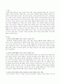 아동의 건강에 영향을 미치는 요인을 크게 유전적 요인과 환경적 요인으로 나누어 보았을 때 이 요인들이 어떻게 상호작용을 하여 아동의 건강에 영향을 미치는지에 대하여 기술. 2페이지