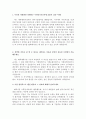 한화방산자소서,한화방산자기소개서 합격자소서+면접(한화화약자소서,한화방산자기소개서)한화자소서, 한화 제조부문 자기소개서, 한화채용, 한화 제조부문 자소서 항목, 한화 합격 자소서 예문 2페이지