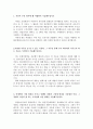 한화호텔앤드리조트자기소개서 한화호텔앤드리조트자소서 합격자기소개서+면접(인성면접질문, 영어면접질문) 한화호텔앤드리조트합격자소서 예문, 한화호텔&리조트자기소개서 지원동기 2페이지