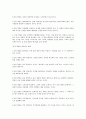 자기중심의 인생경영을 읽고서 3페이지