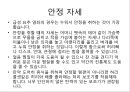 요추 염좌의 재활 운동 4페이지