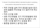 요추 염좌의 재활 운동 9페이지