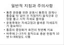 요추 염좌의 재활 운동 10페이지