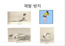 요추 염좌의 재활 운동 26페이지