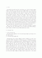 부모교육B형//서구의 부모교육과 우리나라의 부모교육의 역사 비교논의 & 21세기 미래의 부모교육 방향 2페이지
