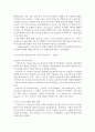 부모교육B형//서구의 부모교육과 우리나라의 부모교육의 역사 비교논의 & 21세기 미래의 부모교육 방향 3페이지