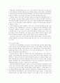 부모교육B형//서구의 부모교육과 우리나라의 부모교육의 역사 비교논의 & 21세기 미래의 부모교육 방향 4페이지