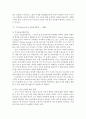 부모교육B형//서구의 부모교육과 우리나라의 부모교육의 역사 비교논의 & 21세기 미래의 부모교육 방향 5페이지