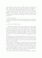 부모교육B형//서구의 부모교육과 우리나라의 부모교육의 역사 비교논의 & 21세기 미래의 부모교육 방향 7페이지