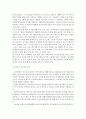 부모교육B형//서구의 부모교육과 우리나라의 부모교육의 역사 비교논의 & 21세기 미래의 부모교육 방향 8페이지
