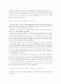 부모교육B형//서구의 부모교육과 우리나라의 부모교육의 역사 비교논의 & 21세기 미래의 부모교육 방향 9페이지