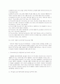 부모교육B형//서구의 부모교육과 우리나라의 부모교육의 역사 비교논의 & 21세기 미래의 부모교육 방향 10페이지