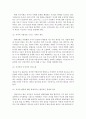 부모교육B형//서구의 부모교육과 우리나라의 부모교육의 역사 비교논의 & 21세기 미래의 부모교육 방향 11페이지