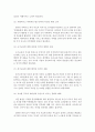 부모교육B형//서구의 부모교육과 우리나라의 부모교육의 역사 비교논의 & 21세기 미래의 부모교육 방향 12페이지
