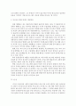 부모교육B형//서구의 부모교육과 우리나라의 부모교육의 역사 비교논의 & 21세기 미래의 부모교육 방향 13페이지