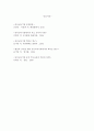 부모교육B형//서구의 부모교육과 우리나라의 부모교육의 역사 비교논의 & 21세기 미래의 부모교육 방향 15페이지