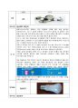 전략적 신 기술혁신 경영 사례(삼성, 카카오톡, 구글, SDI, 하이패스, 타타, 3D 프린팅, 친환경선박 등) 3페이지