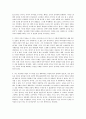 플라톤 1권 [요약 및 의견] 2페이지