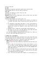 [광고학개론 요점 정리 노트] 13장 광고규제 1페이지