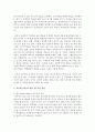 [영유아교수방법] 교수학습이론의 정의를 설명하고, 학자들의 관점을 비교 설명하시오 (교수학습이론의 정의, 교수학습이론에 대한 성숙주의·행동주의·인지주의·구성주의 관점, 학자들의 관점 비교) 4페이지