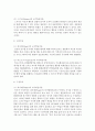[영유아교수방법] 교수학습이론의 정의를 설명하고, 학자들의 관점을 비교 설명하시오 (교수학습이론의 정의, 교수학습이론에 대한 성숙주의·행동주의·인지주의·구성주의 관점, 학자들의 관점 비교) 10페이지
