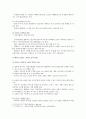 [경영학개론 - 기업의 사회적 책임활동] 언론 및 주변에서 관찰할 수 있는 기업의 사회적 책임활동 소개, 해당 활동이 기업의 재무적 성과와의 관계(경영학개론- 기업의 사회적 책임) 9페이지