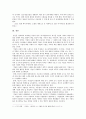 [경영학개론 - 기업의 사회적 책임활동] 언론 및 주변에서 관찰할 수 있는 기업의 사회적 책임활동 소개, 해당 활동이 기업의 재무적 성과와의 관계(경영학개론- 기업의 사회적 책임) 10페이지