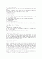 [구비문학의 세계4학년공통] 설화 가운데 민담 2편을 선택하고 각 민담이 갖는 의미에 관하여 자신의 견해를 제시 (구비문학의 세계 민담) - 구비문학의 세계 민담 5페이지
