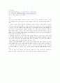 [물리실험] 04장. 자기력 측정 (결과) 7페이지