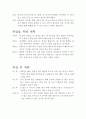 직업과 윤리 레포트 4페이지