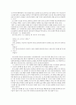 최인훈의 『광장』 - ‘이명준의 중립국 선택은 과연 옳은 것이었는가.’ 2페이지