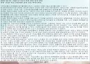 노인체육 - 주제선정의 이유, 노인의 정의, 노인의 특징, 노인 체육의 필요성과 중ㅇ뇨성, 노인 체육의 종류 11페이지