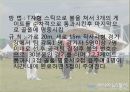 노인체육 - 주제선정의 이유, 노인의 정의, 노인의 특징, 노인 체육의 필요성과 중ㅇ뇨성, 노인 체육의 종류 16페이지