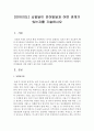 [언어지도] 뇌발달이 언어발달과 어떤 관계가 있는지를 기술하시오 2페이지