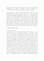 [언어지도] 뇌발달이 언어발달과 어떤 관계가 있는지를 기술하시오 4페이지