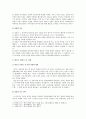 [구비문학의세계4학년공통] 설화 가운데 민담 2편을 선택하고 각 민담이 갖는 의미에 관하여 기존 연구 성과를 참고하여 자신의 견해 제시 (구비문학의 세계 설화 민담) 2페이지