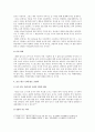 [구비문학의세계4학년공통] 설화 가운데 민담 2편을 선택하고 각 민담이 갖는 의미에 관하여 기존 연구 성과를 참고하여 자신의 견해 제시 (구비문학의 세계 설화 민담) 4페이지