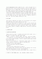 [구비문학의세계4학년공통] 설화 가운데 민담 2편을 선택하고 각 민담이 갖는 의미에 관하여 기존 연구 성과를 참고하여 자신의 견해 제시 (구비문학의 세계 설화 민담) 5페이지