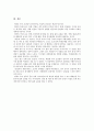 [구비문학의세계4학년공통] 설화 가운데 민담 2편을 선택하고 각 민담이 갖는 의미에 관하여 기존 연구 성과를 참고하여 자신의 견해 제시 (구비문학의 세계 설화 민담) 7페이지