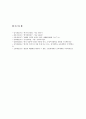 [구비문학의세계4학년공통] 설화 가운데 민담 2편을 선택하고 각 민담이 갖는 의미에 관하여 기존 연구 성과를 참고하여 자신의 견해 제시 (구비문학의 세계 설화 민담) 8페이지
