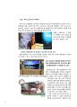 삼성전자 글로벌마케팅(스마트폰,TV부문)전략분석과 삼성전자 기업경영분석및 설문조사통한 전략제안 14페이지